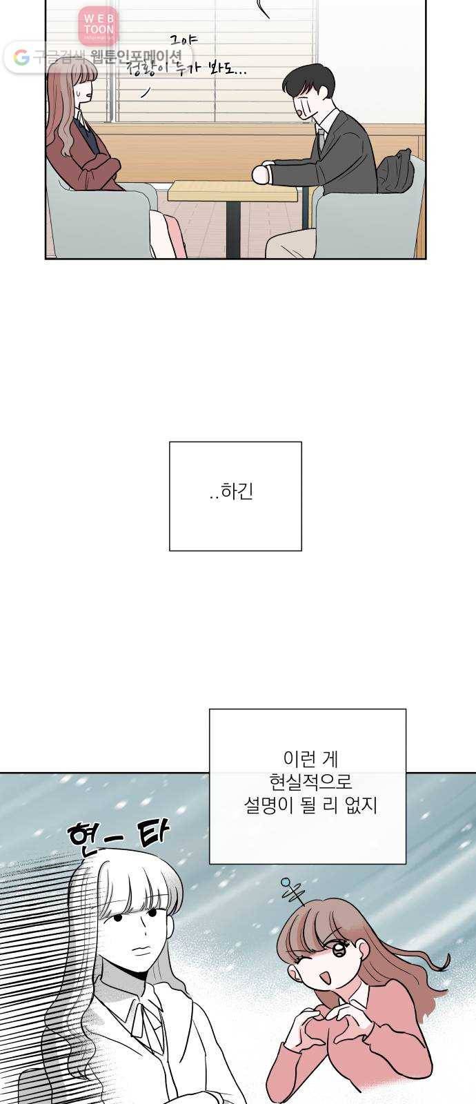 FM보이 16화 8