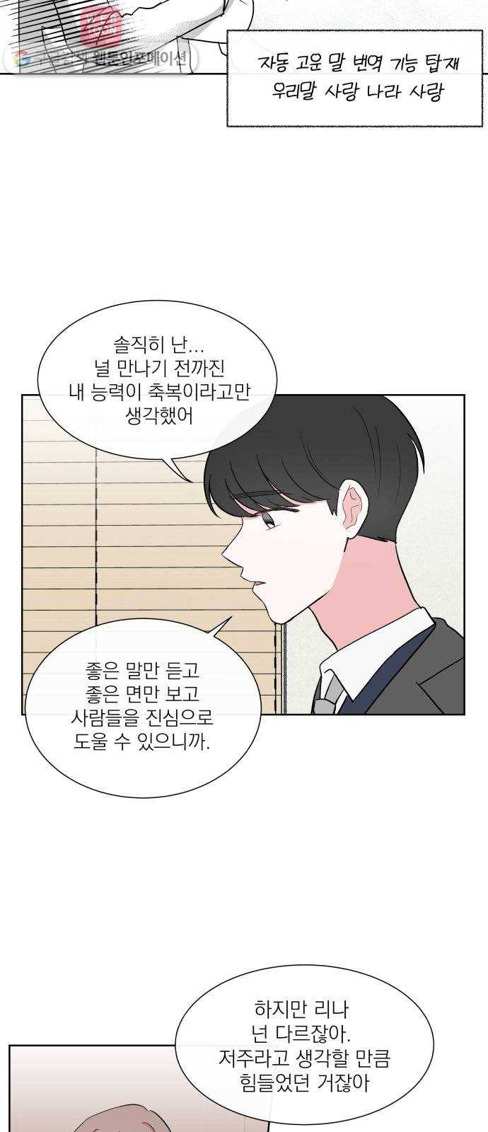 FM보이 16화 9