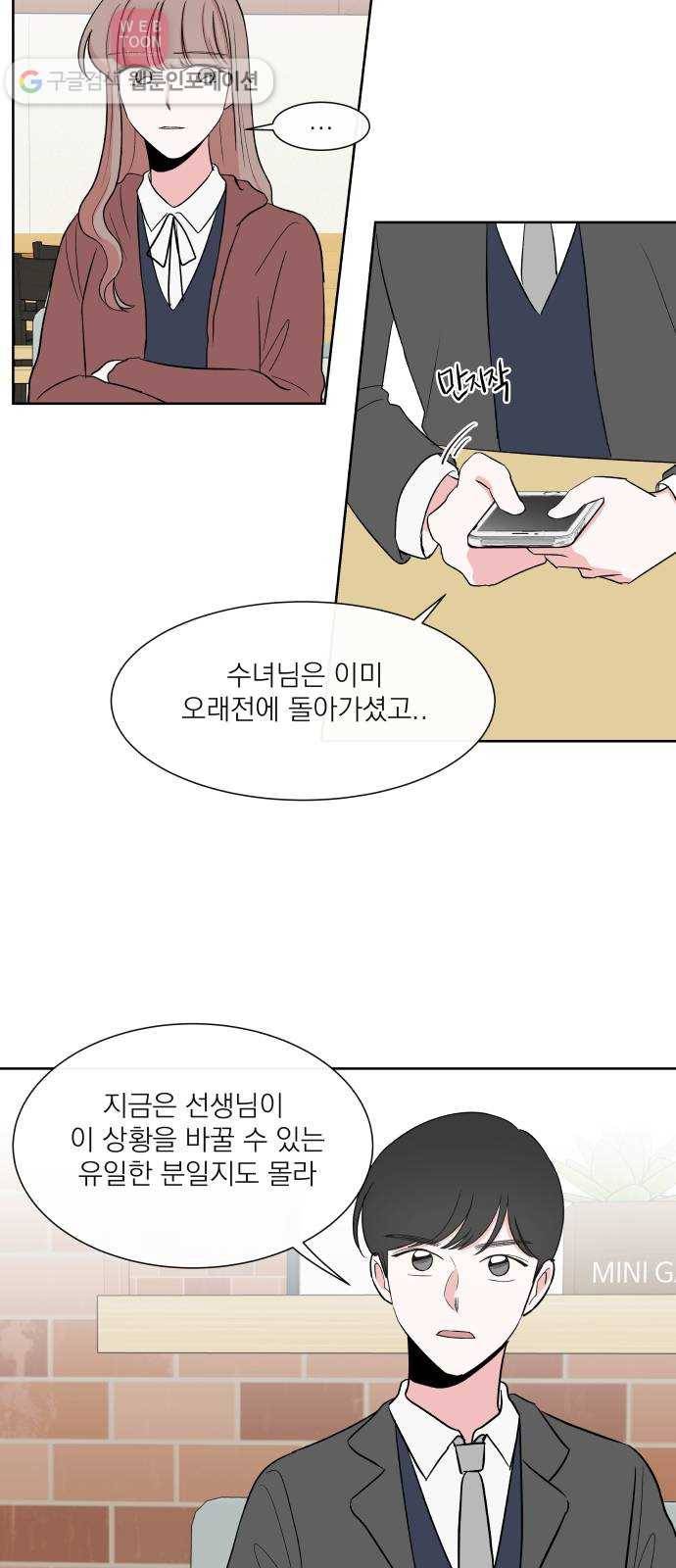 FM보이 16화 10