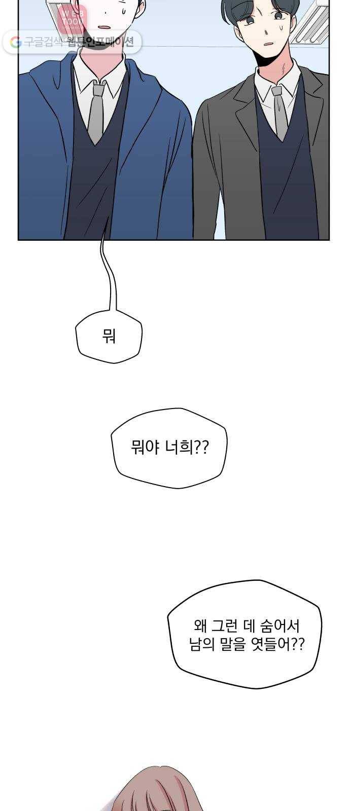 FM보이 26화 2