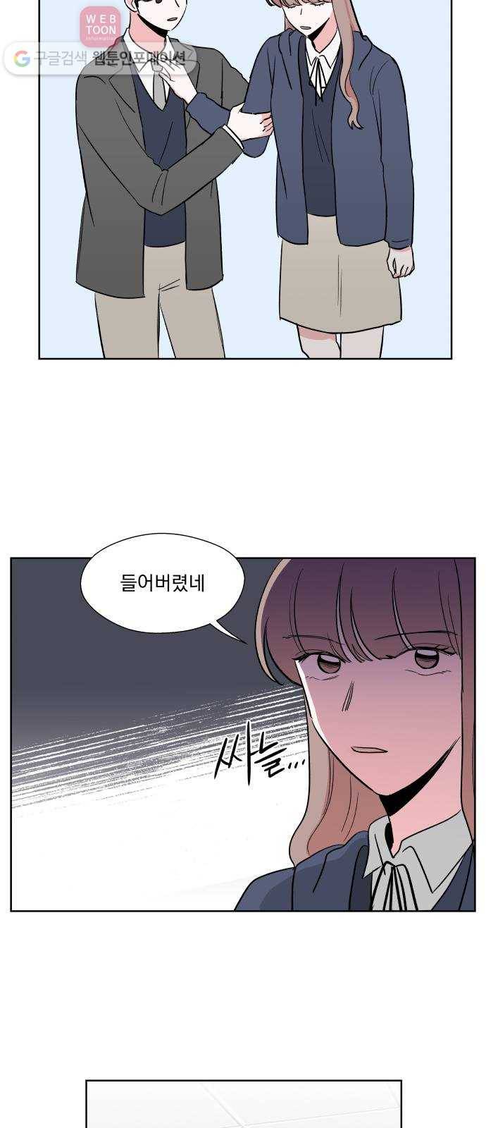 FM보이 26화 5