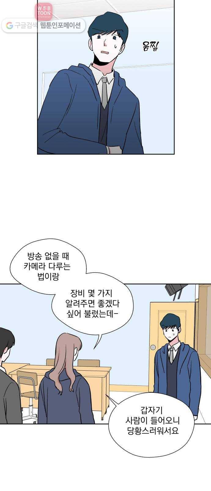 FM보이 26화 6