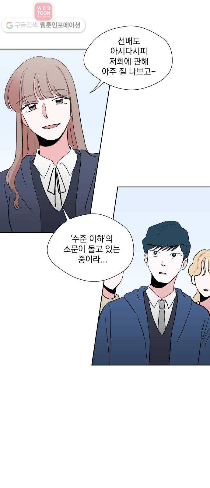 FM보이 26화 7