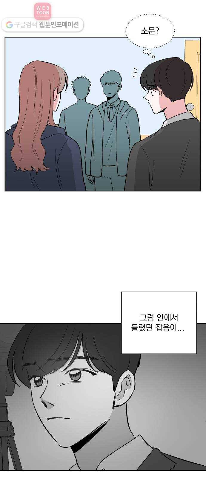FM보이 26화 8