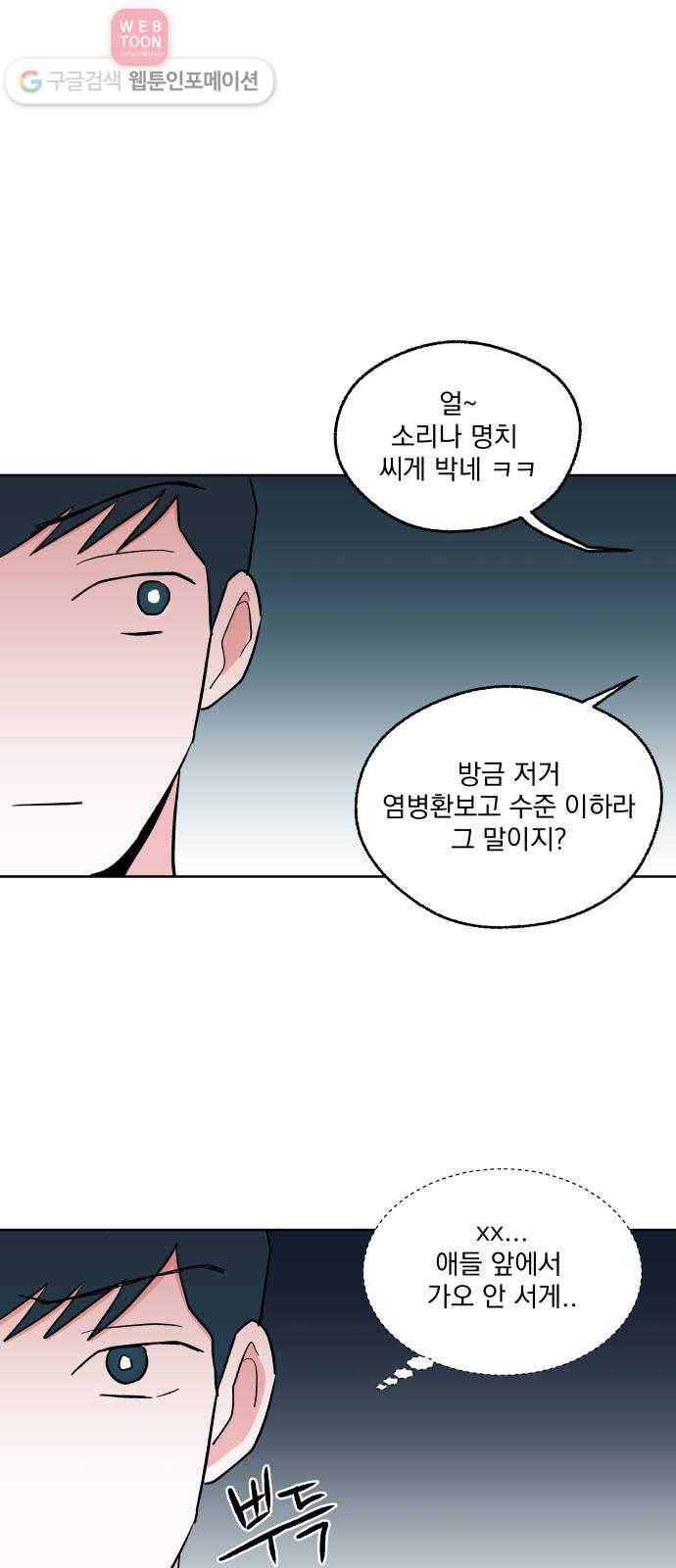 FM보이 26화 9