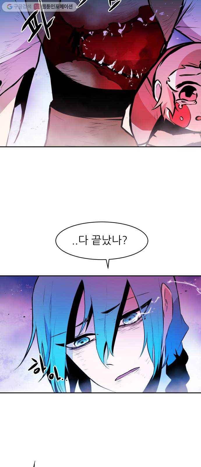 해귀 4화 3