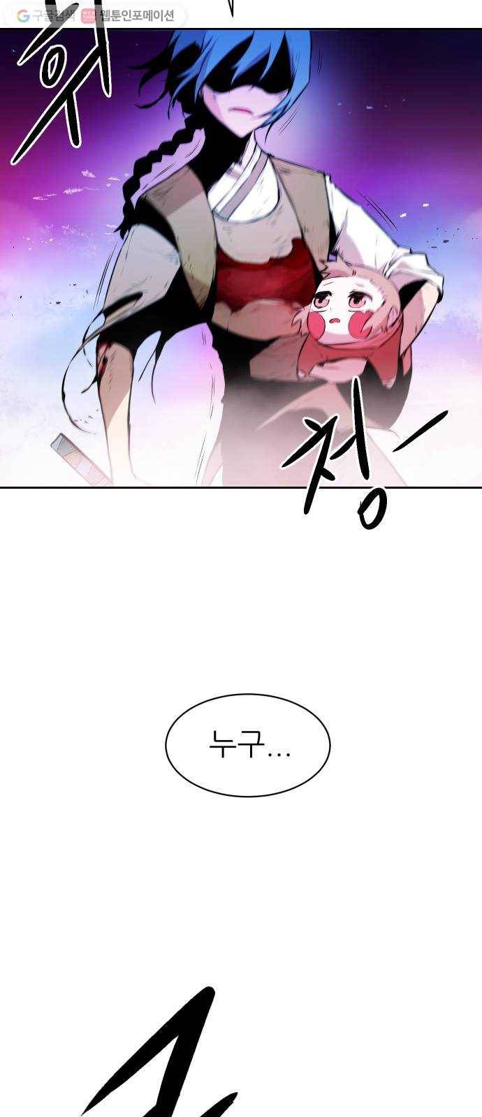해귀 4화 5