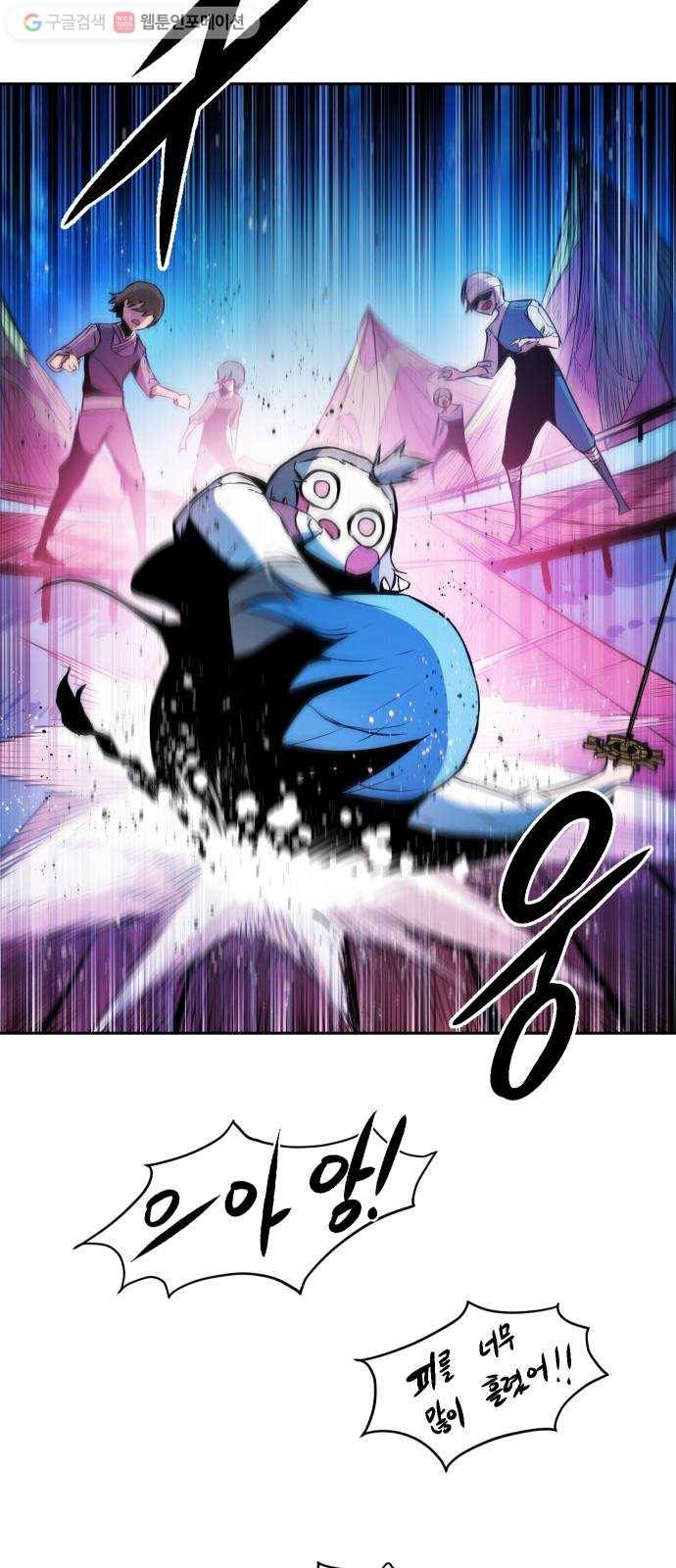 해귀 4화 6