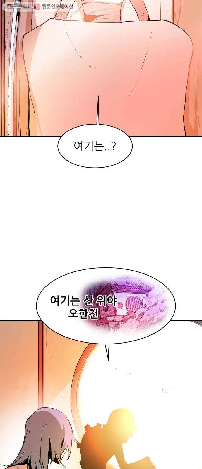 해귀 4화 9