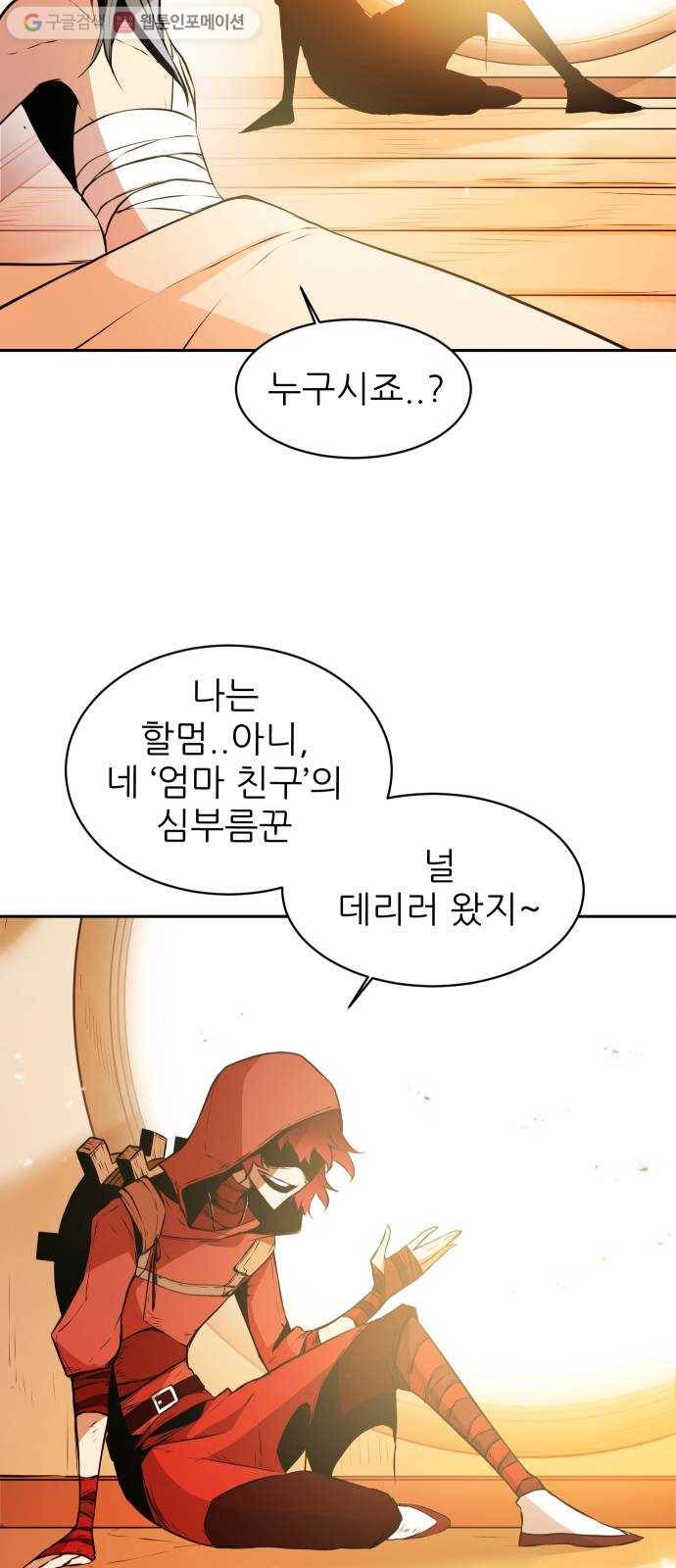 해귀 4화 10