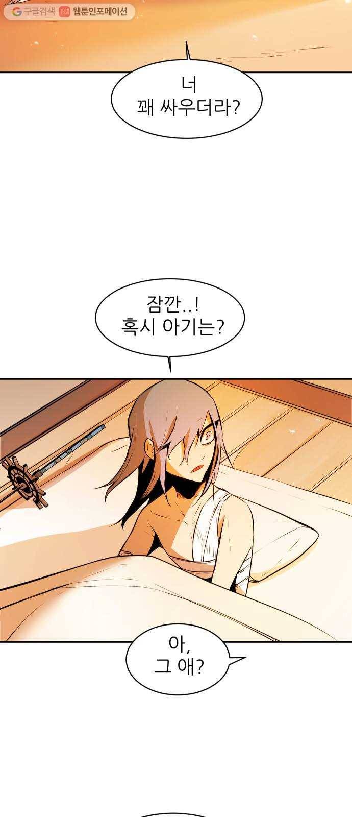 해귀 4화 11