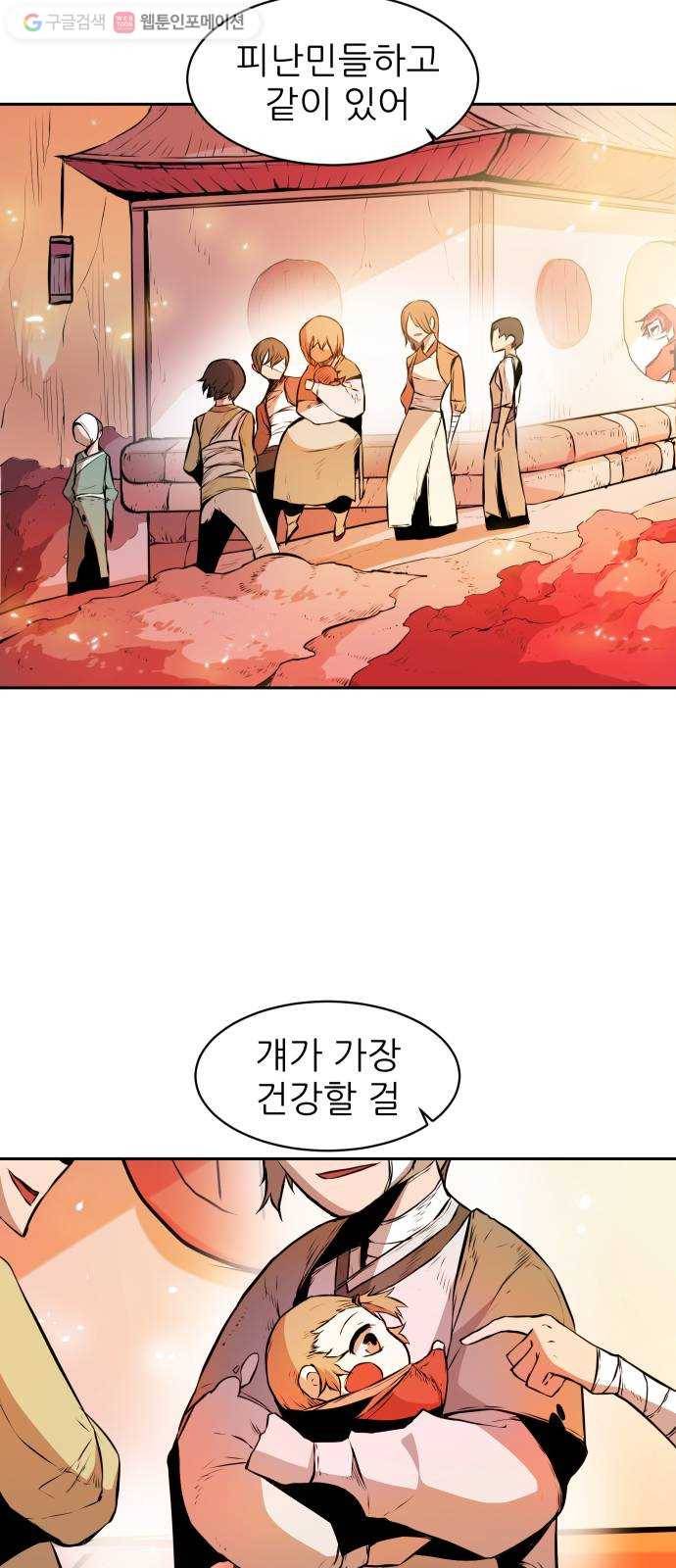 해귀 4화 12