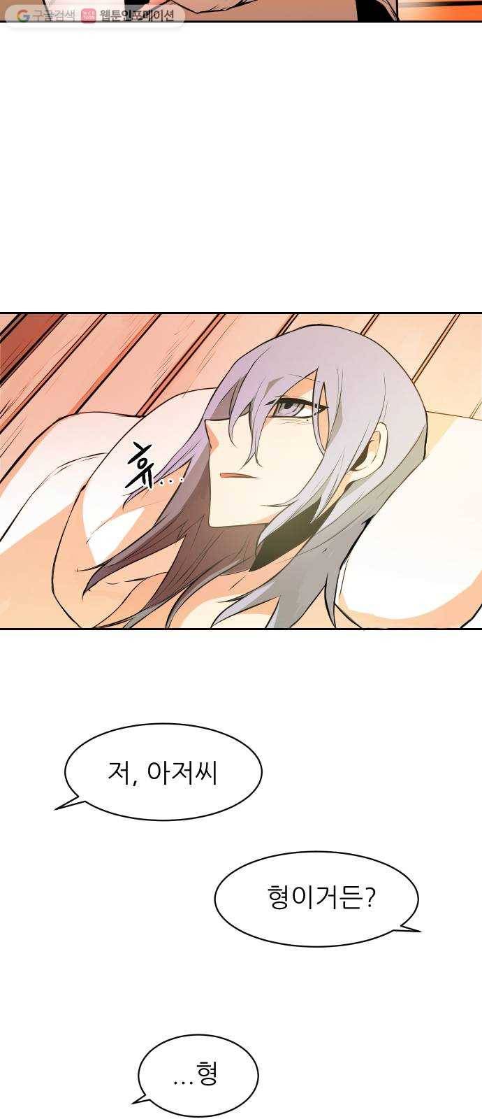 해귀 4화 13