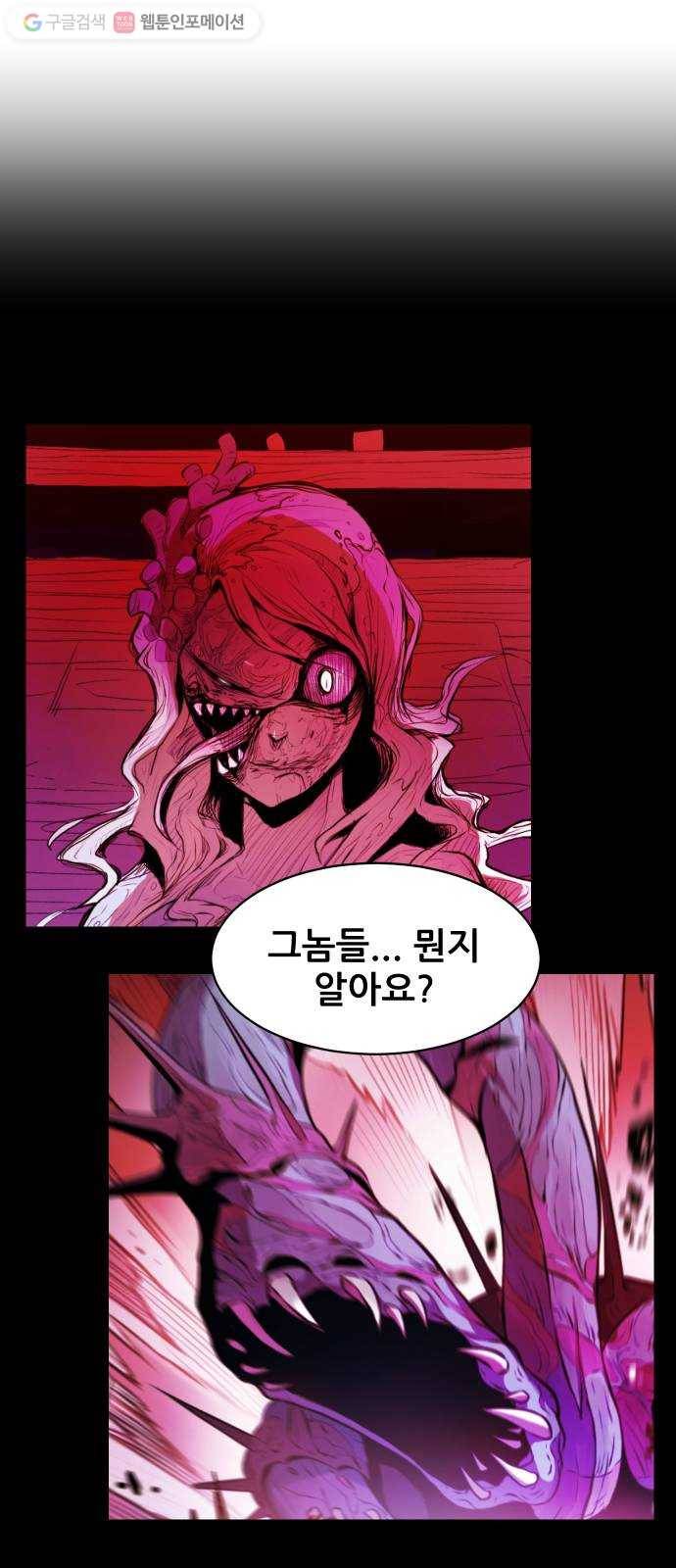 해귀 4화 14
