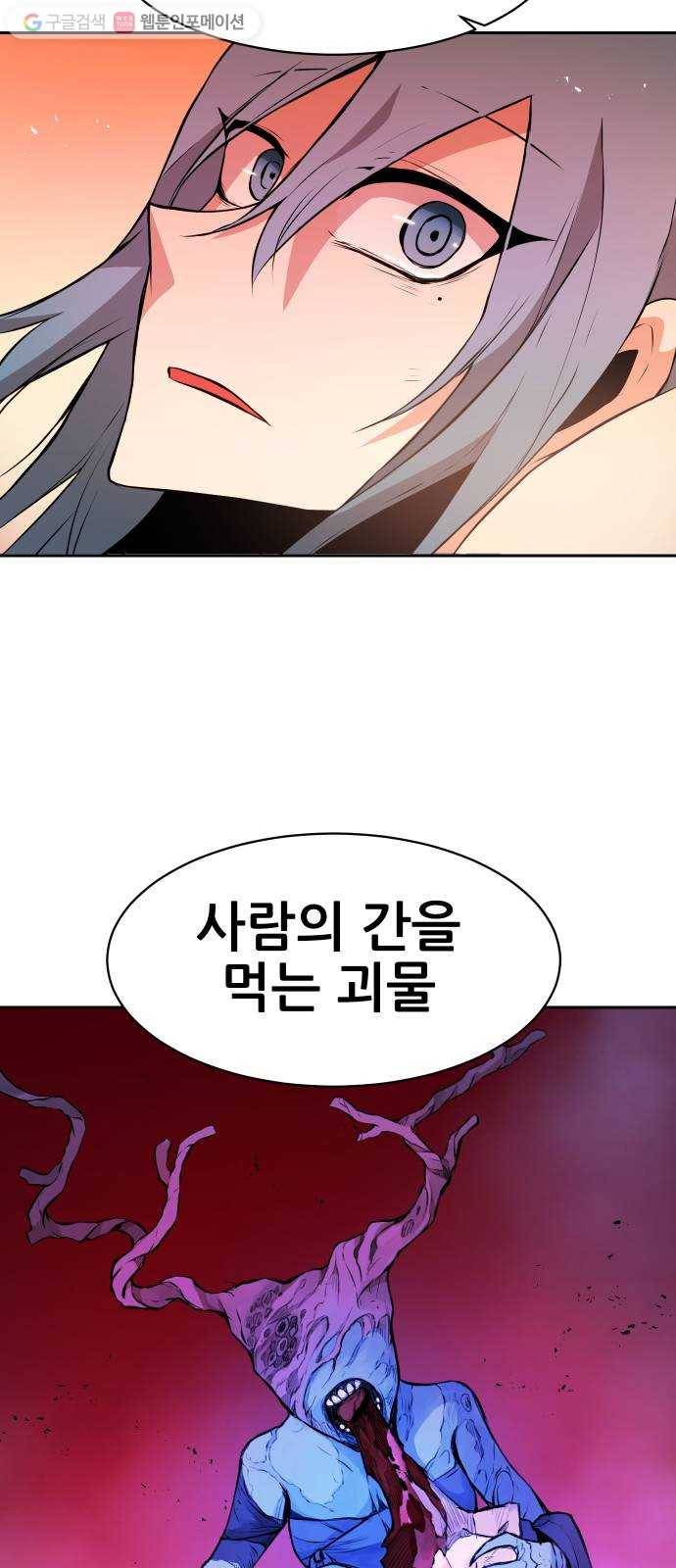 해귀 4화 16