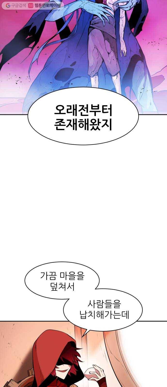 해귀 4화 17