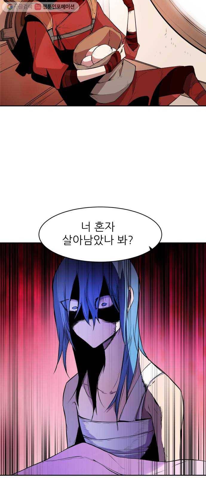 해귀 4화 18