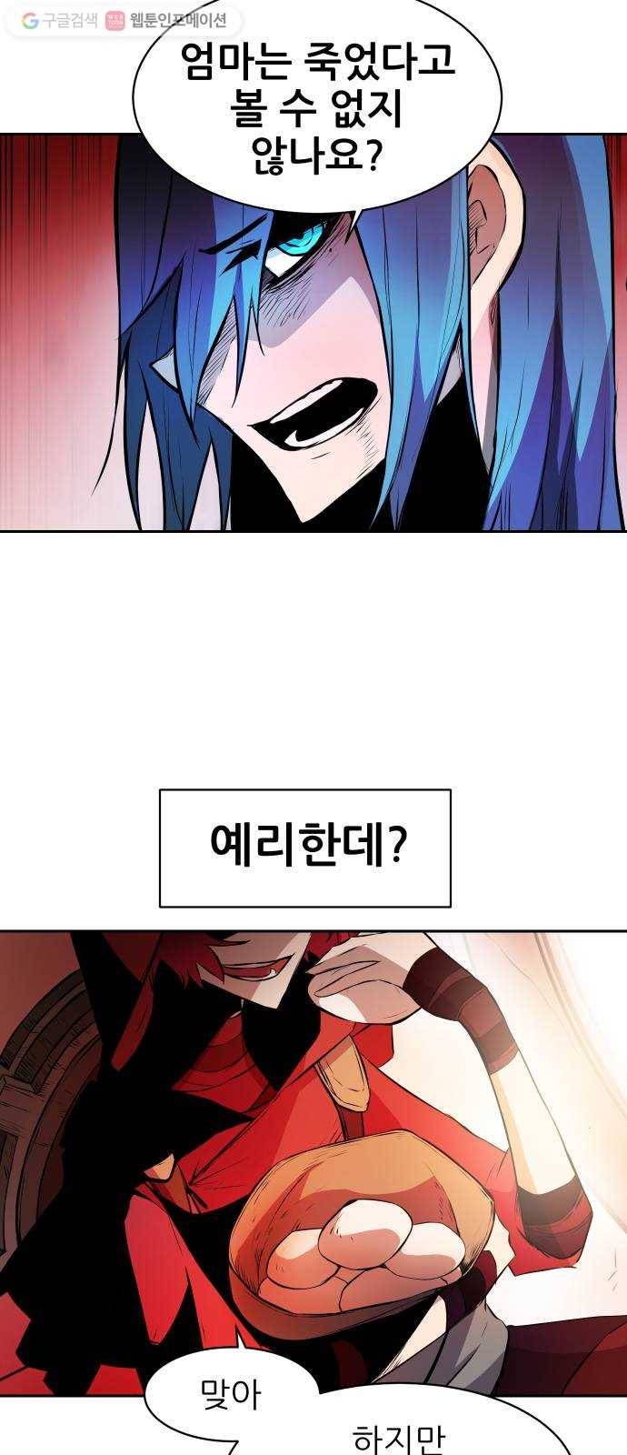 해귀 4화 21