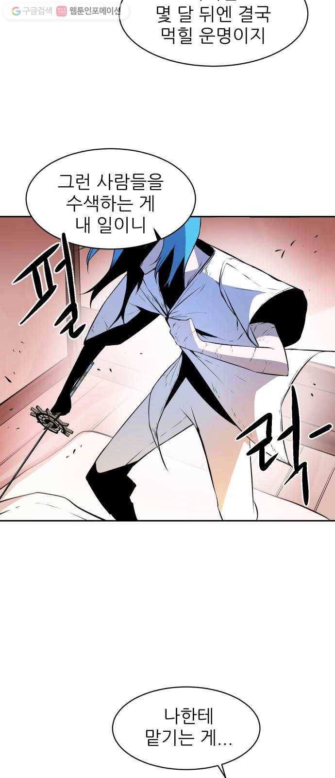 해귀 4화 22