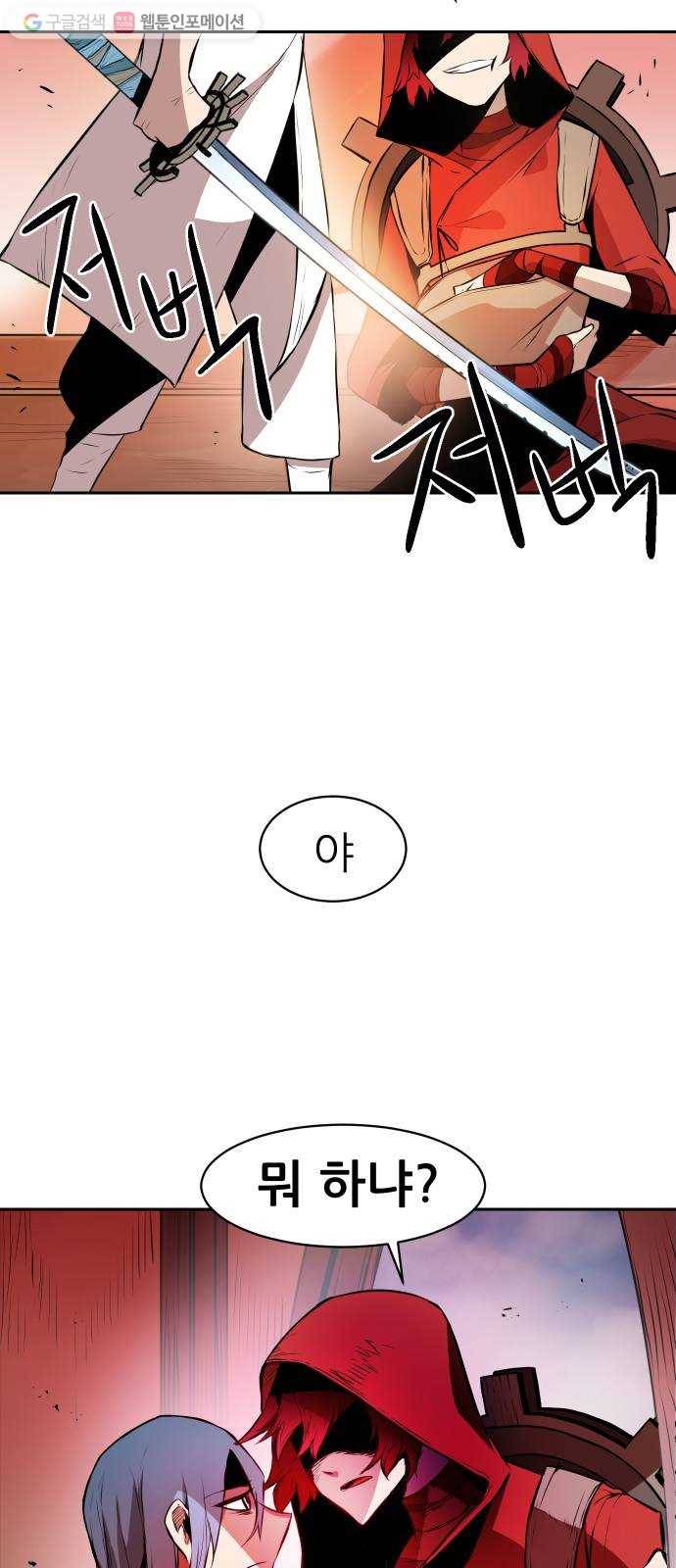 해귀 4화 23