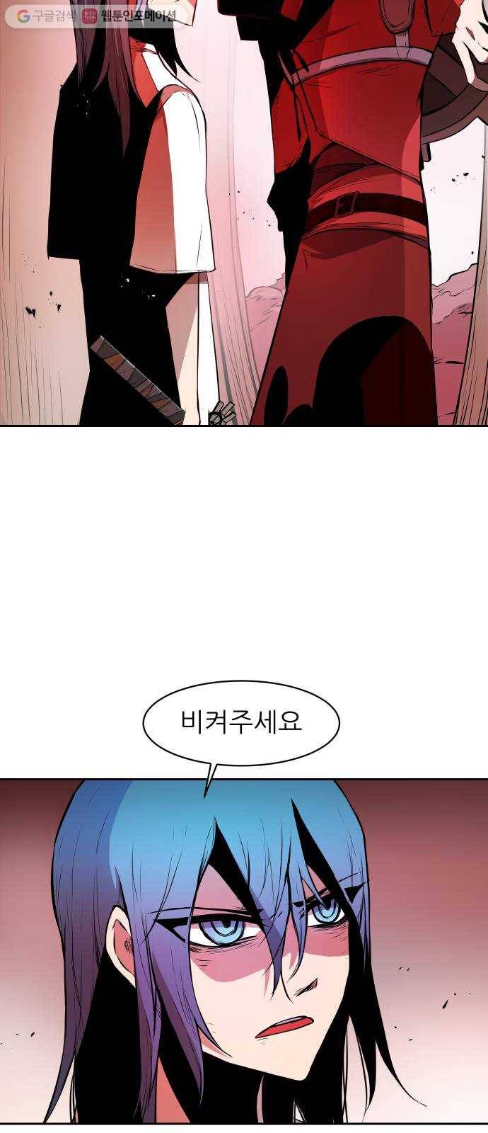 해귀 4화 24