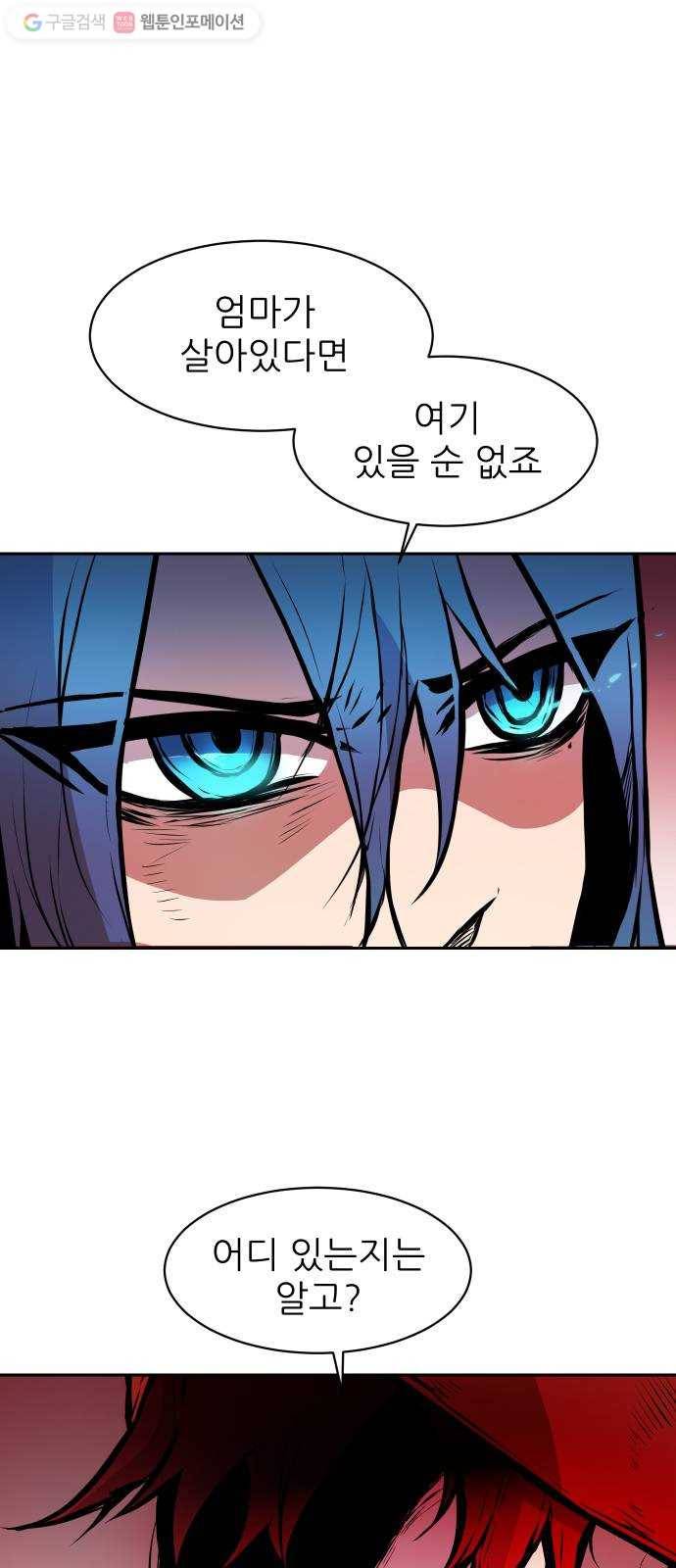 해귀 4화 25