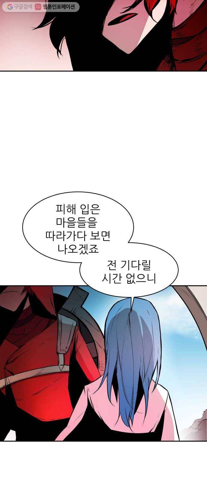 해귀 4화 26