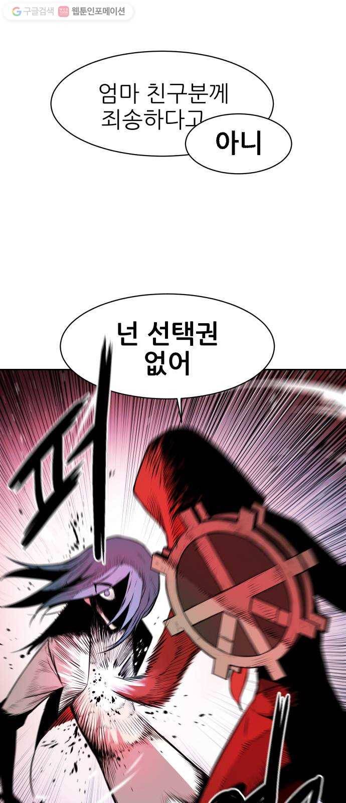 해귀 4화 27