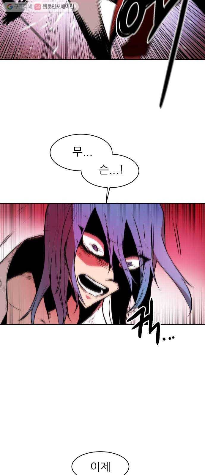 해귀 4화 28