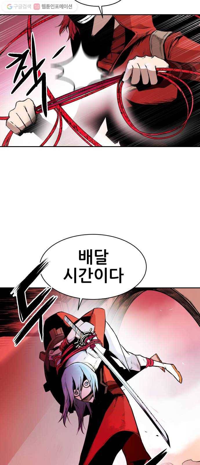 해귀 4화 29