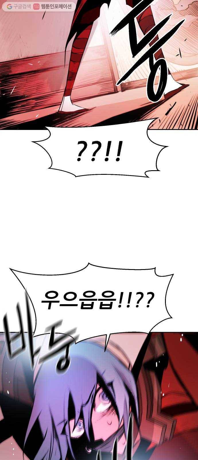 해귀 4화 30
