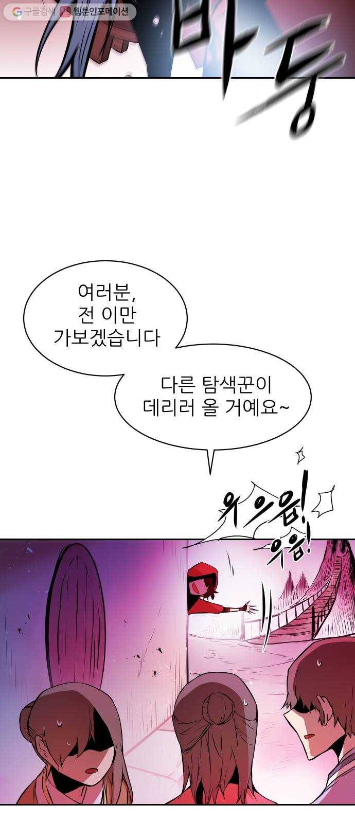 해귀 4화 31