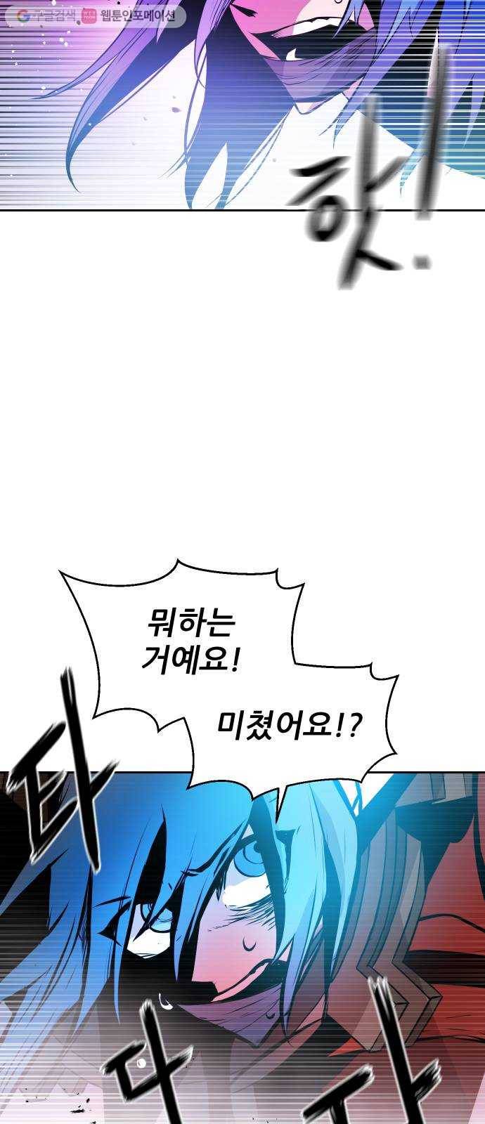 해귀 4화 34