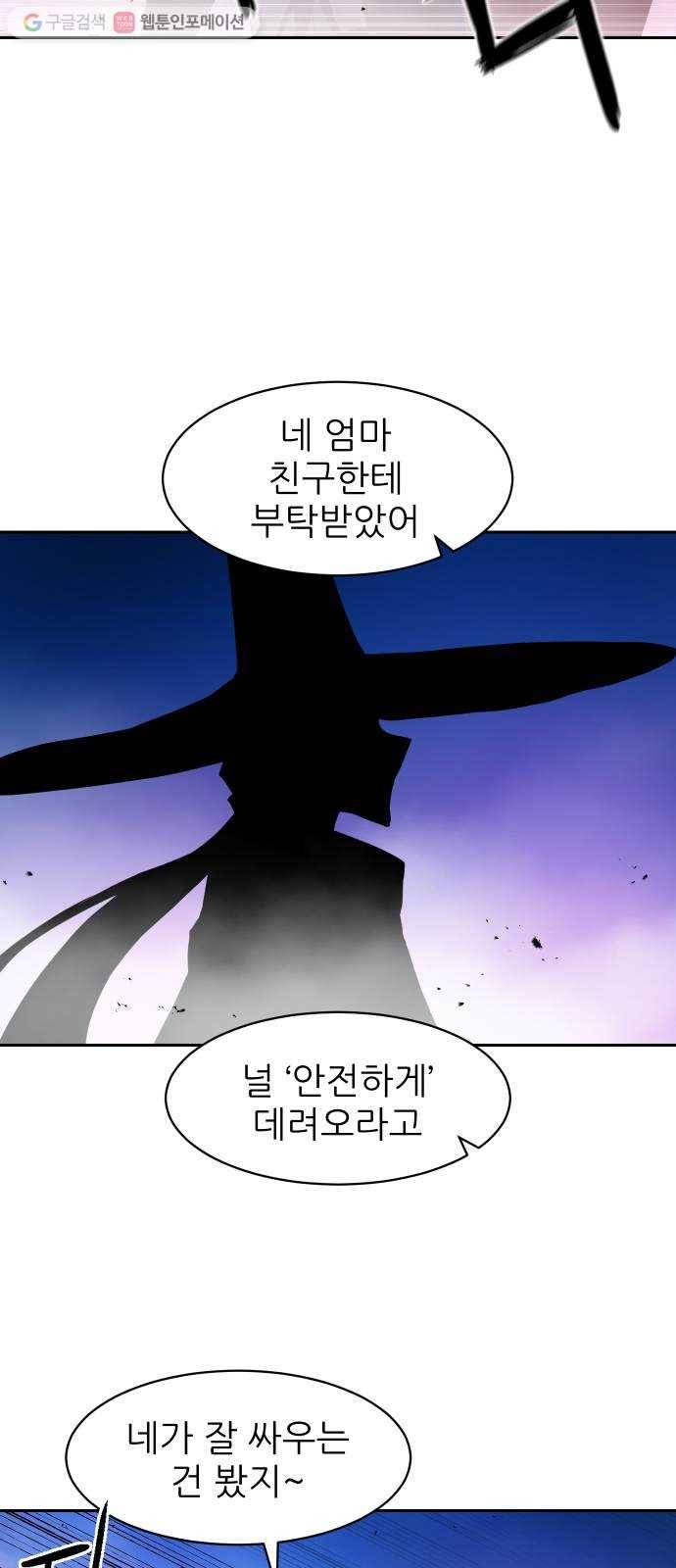 해귀 4화 35