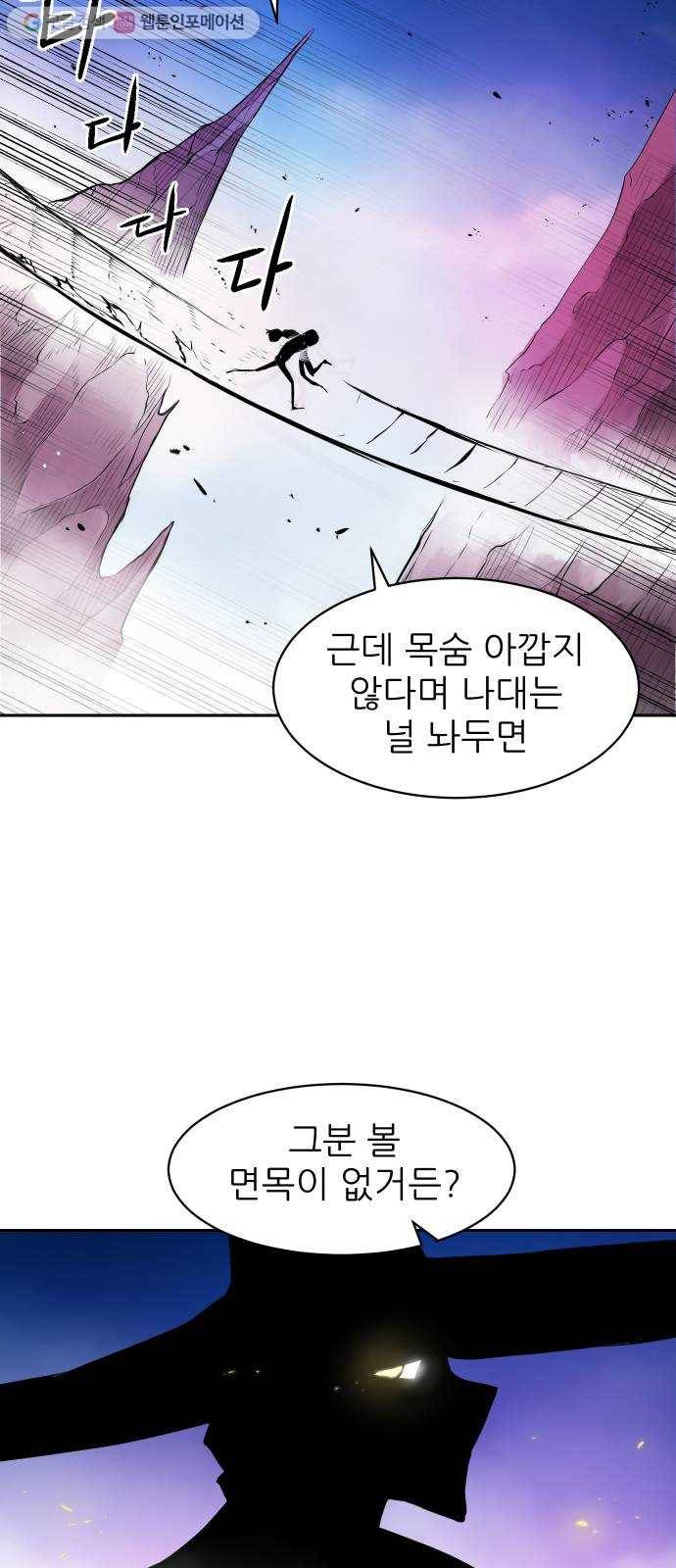 해귀 4화 36