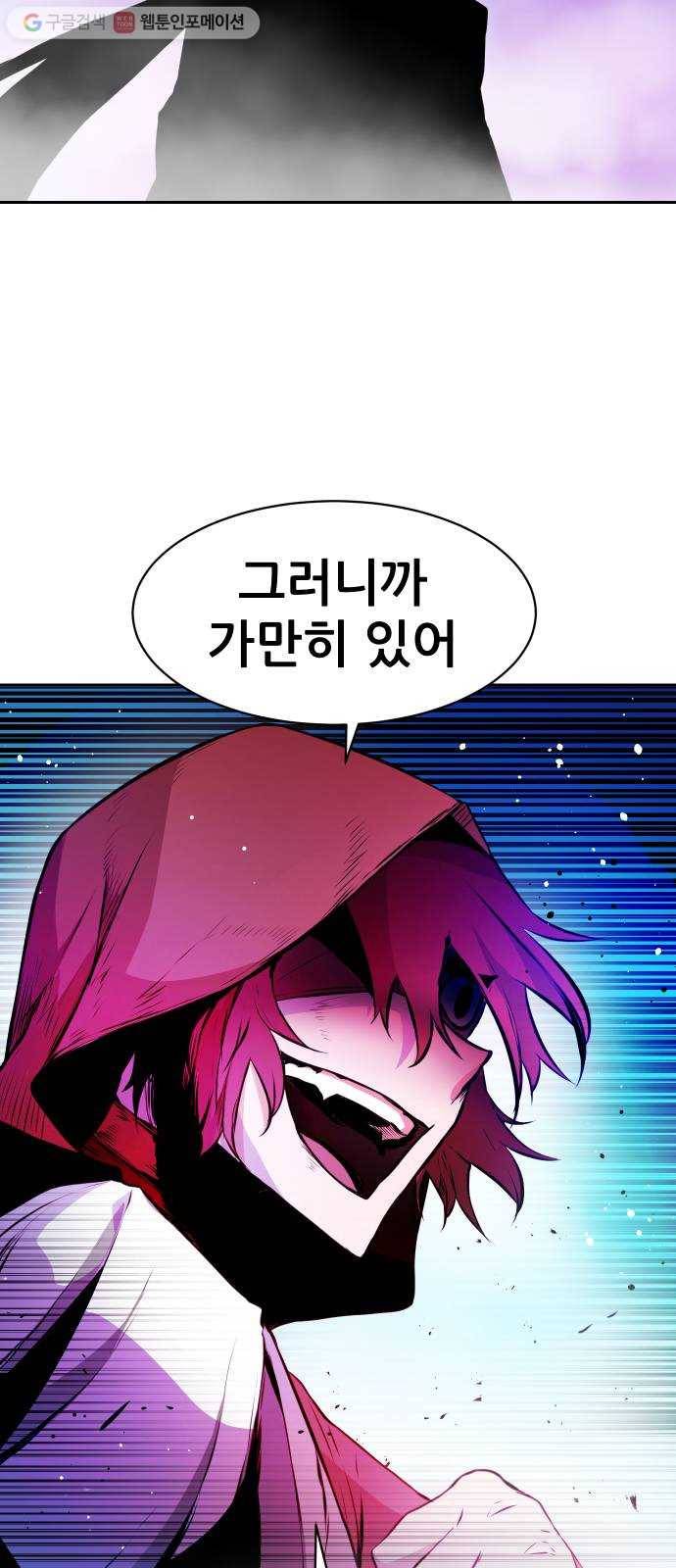 해귀 4화 37