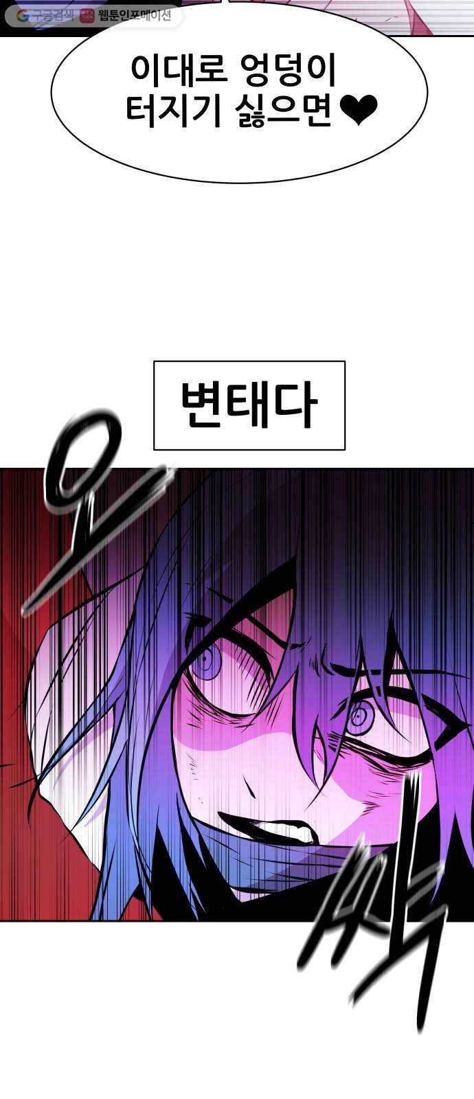 해귀 4화 38