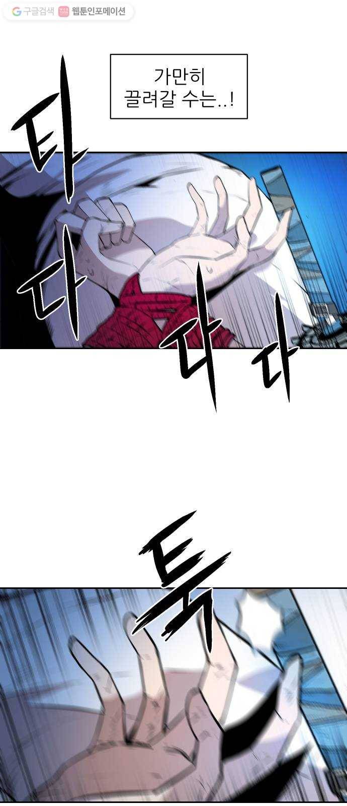 해귀 4화 39