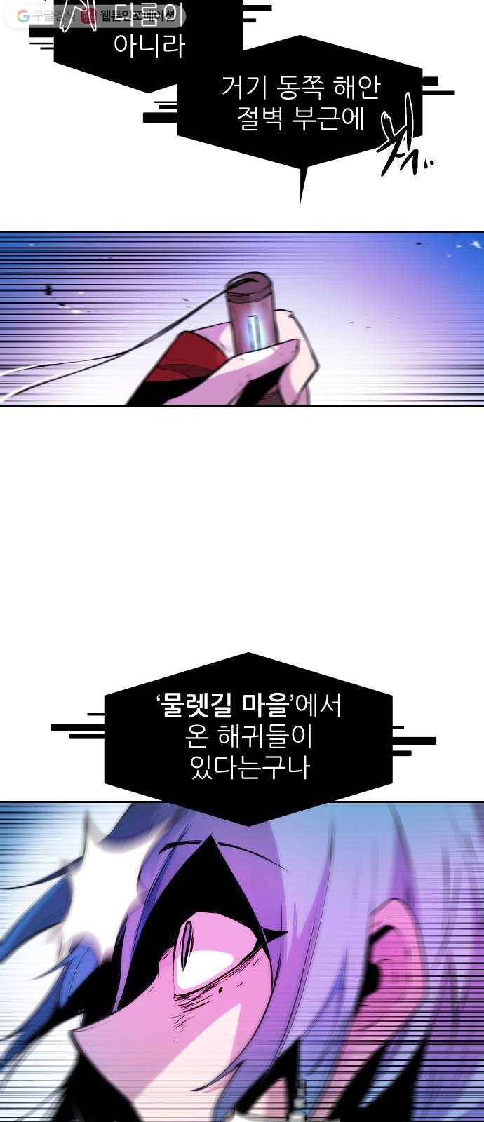 해귀 4화 42