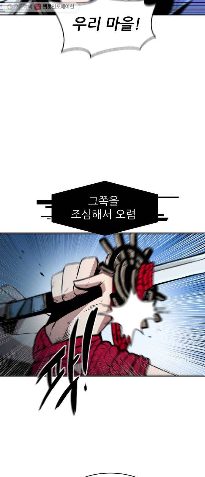 해귀 4화 43