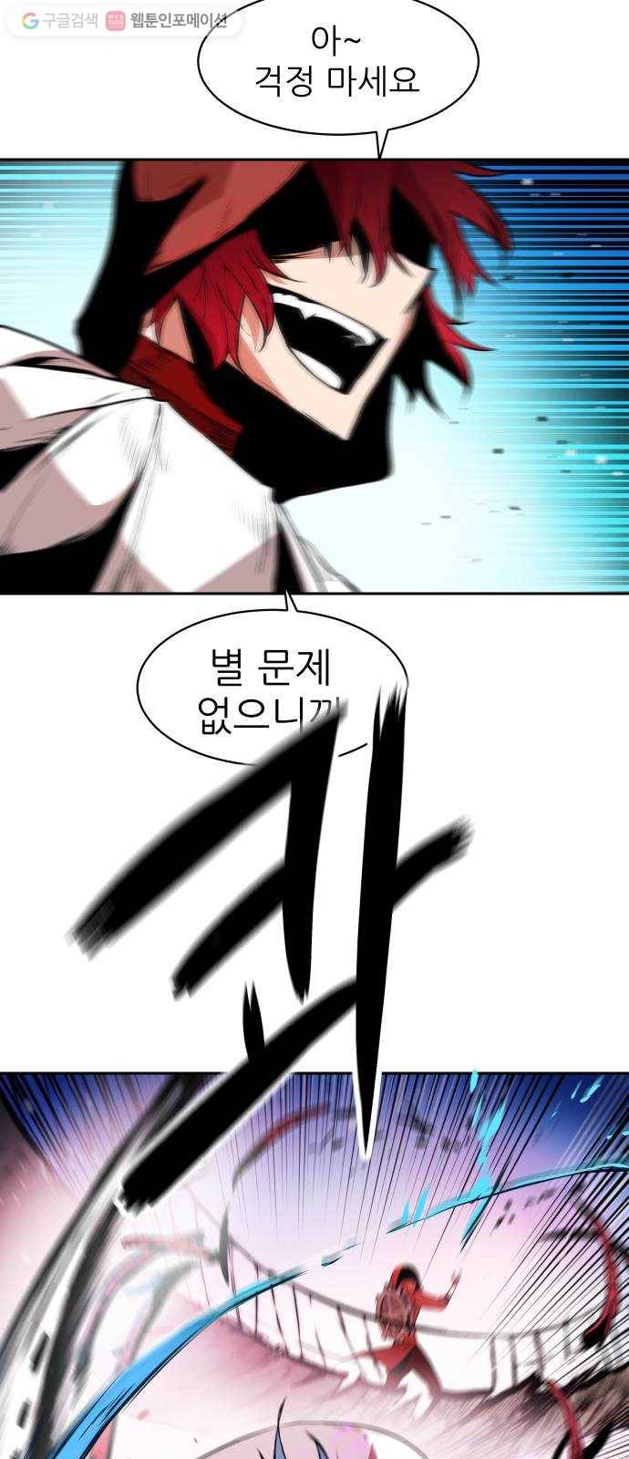 해귀 4화 44