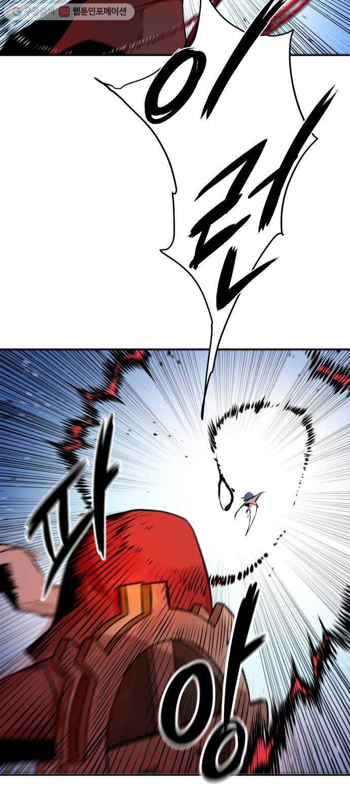 해귀 4화 46