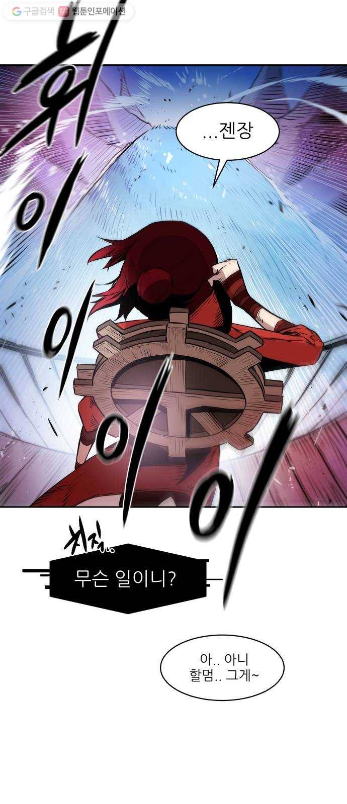 해귀 4화 50
