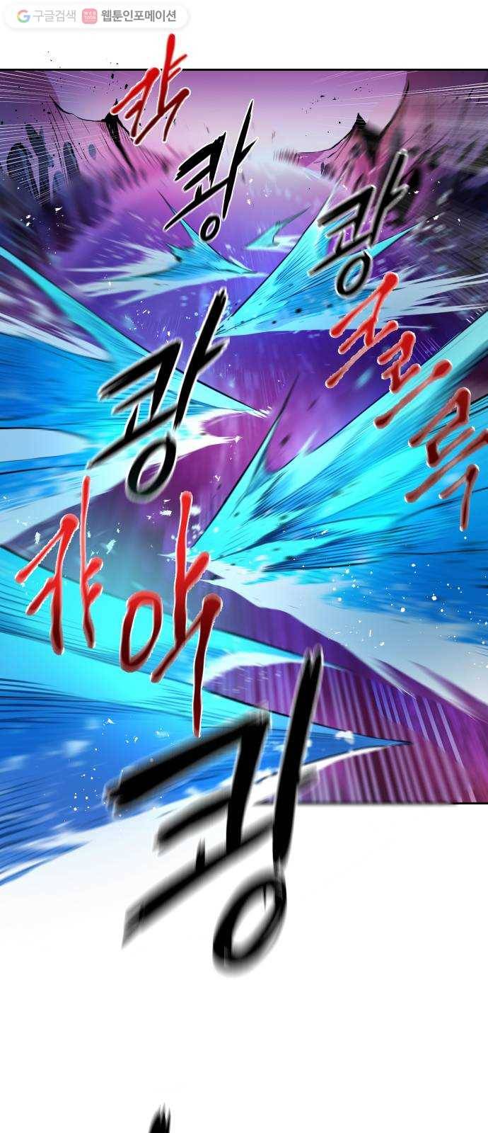 해귀 4화 52