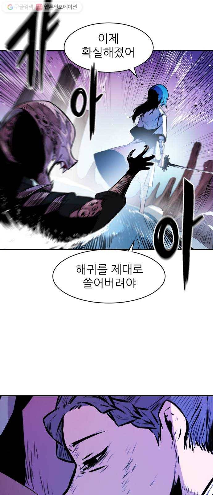 해귀 4화 56
