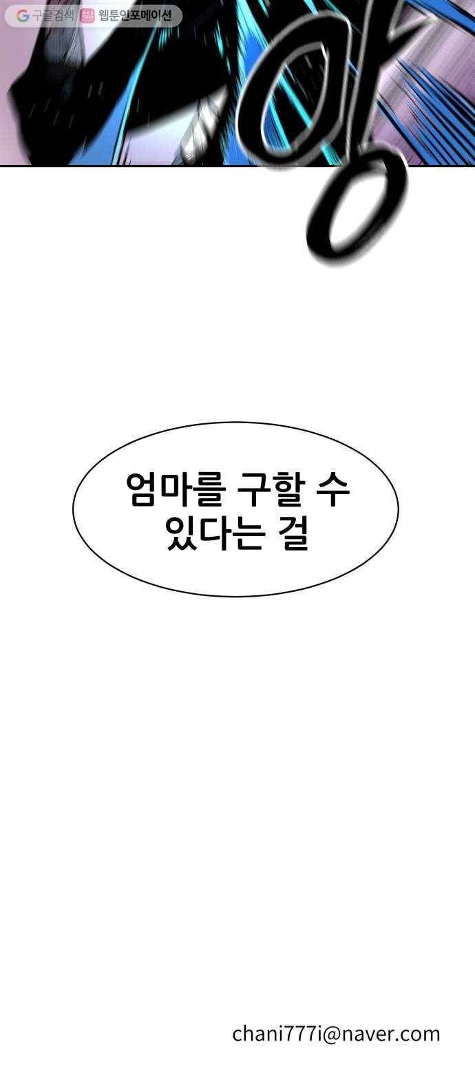 해귀 4화 58