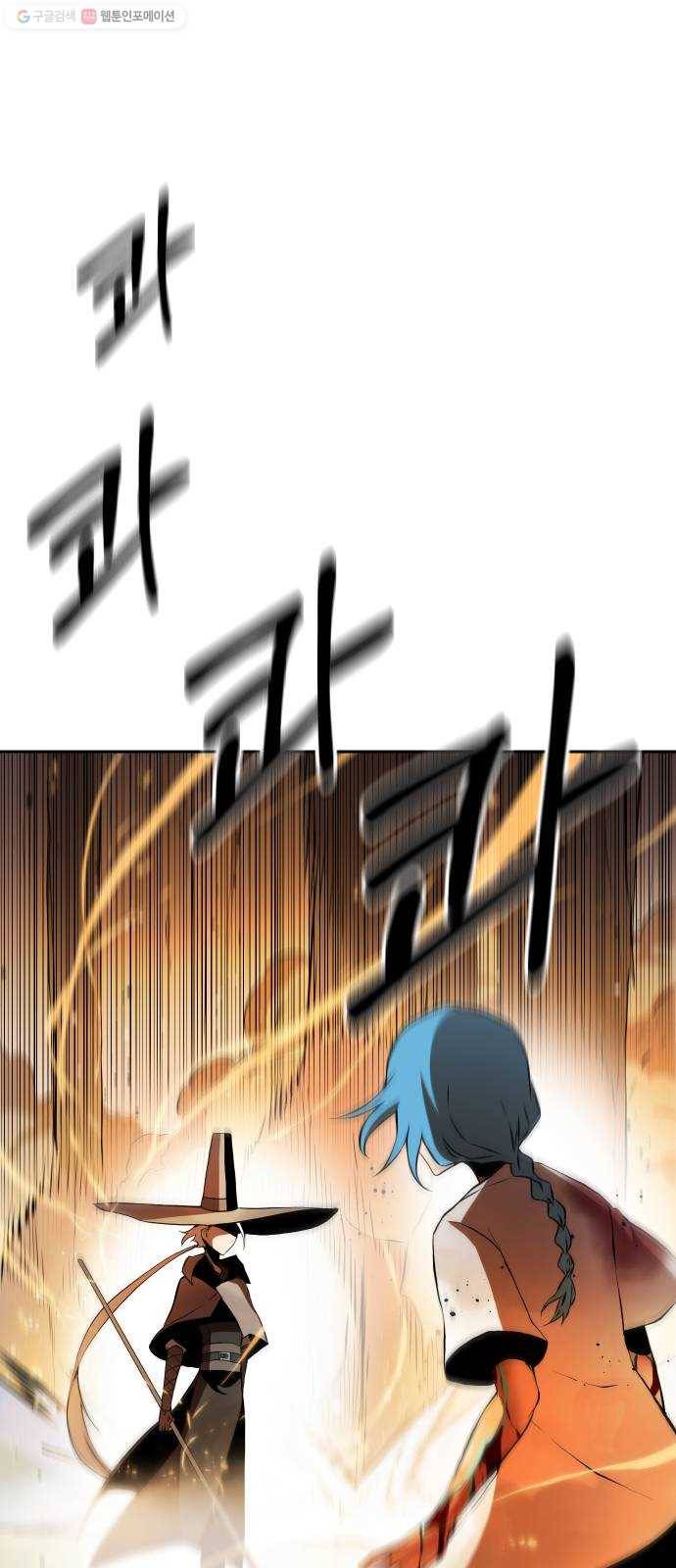 해귀 8화 1