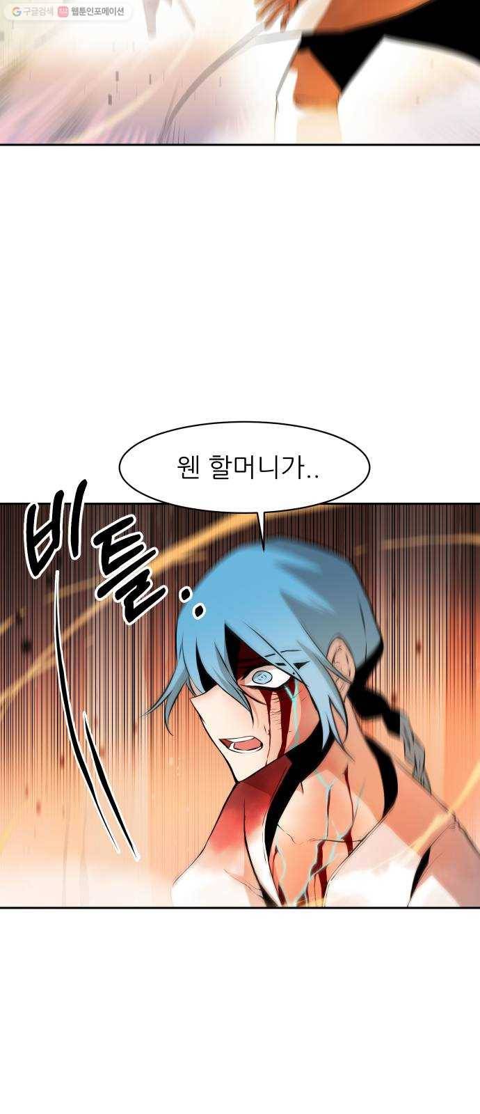 해귀 8화 2