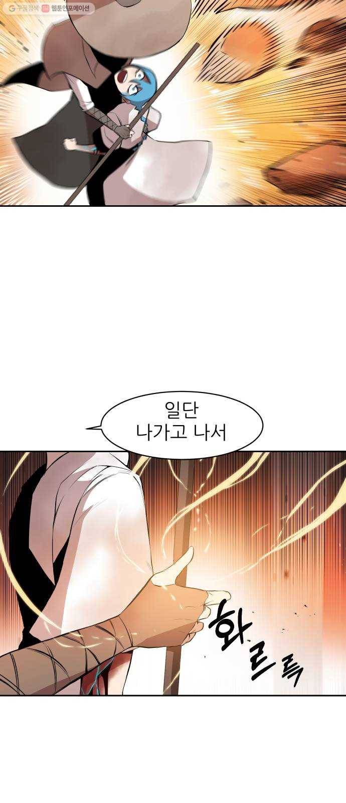해귀 8화 6