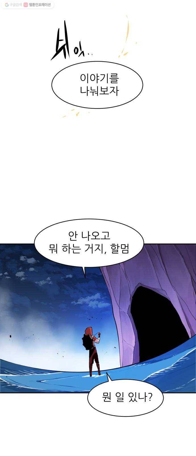 해귀 8화 7